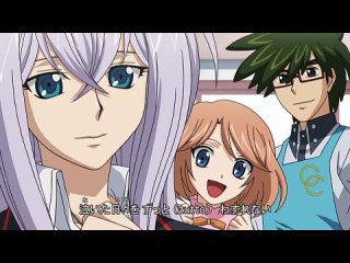 avangard cardfight vanguard [tv -1] - 63 series (russian dub)