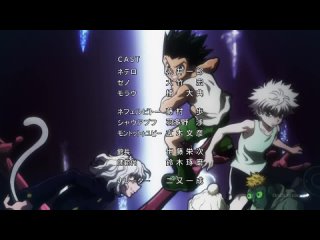 [anidub] hunter x hunter remake | hunter x hunter tv-2 [111] [ancord] daddy