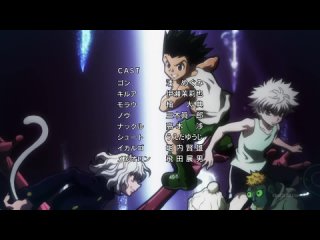 hunter x hunter / hunter x hunter remake - 110 episode [ancord] daddy